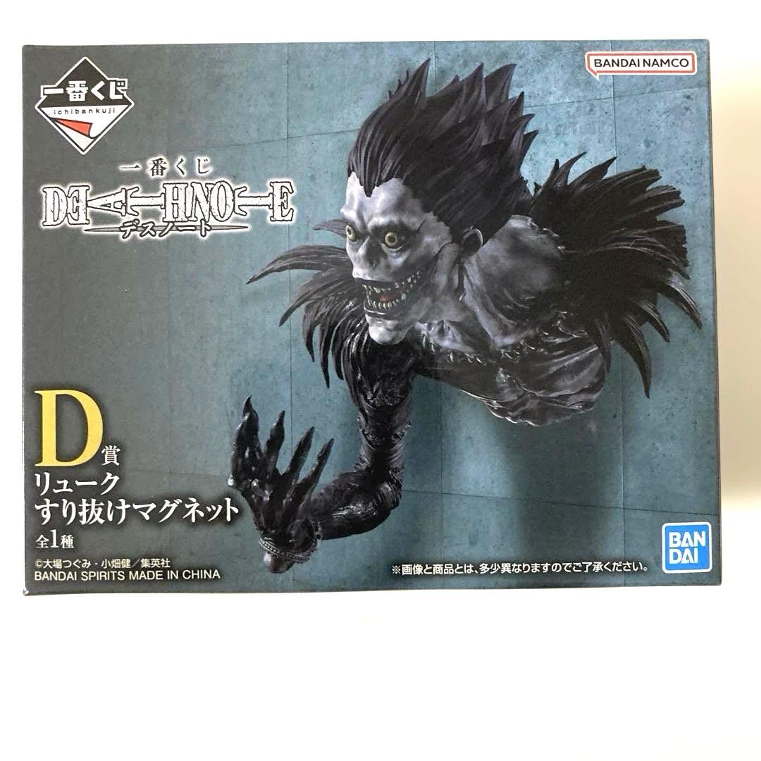デスノート リューク 一番くじ D賞 マグネット - メルカリ