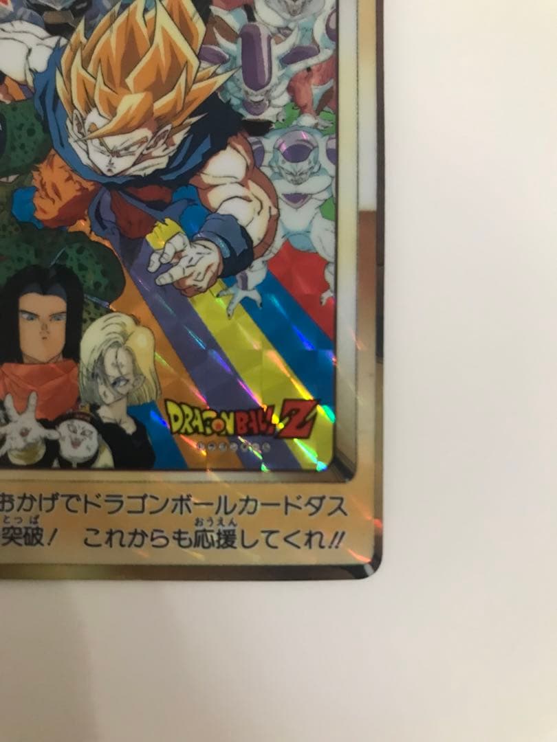 カードダス ドラゴンボールZ メモリアルカードNo.500 - メルカリ