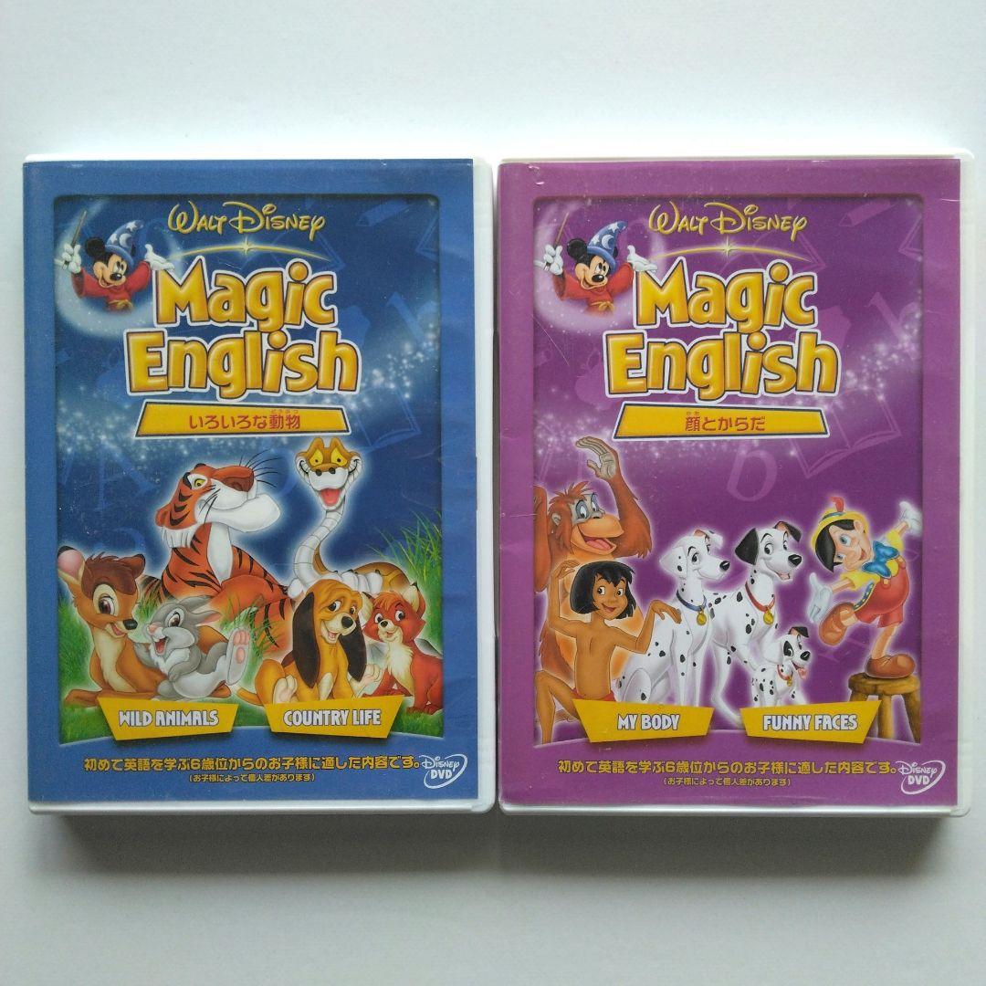 Magic English マジックイングリッシュ7枚 ディズニー DVD - メルカリ