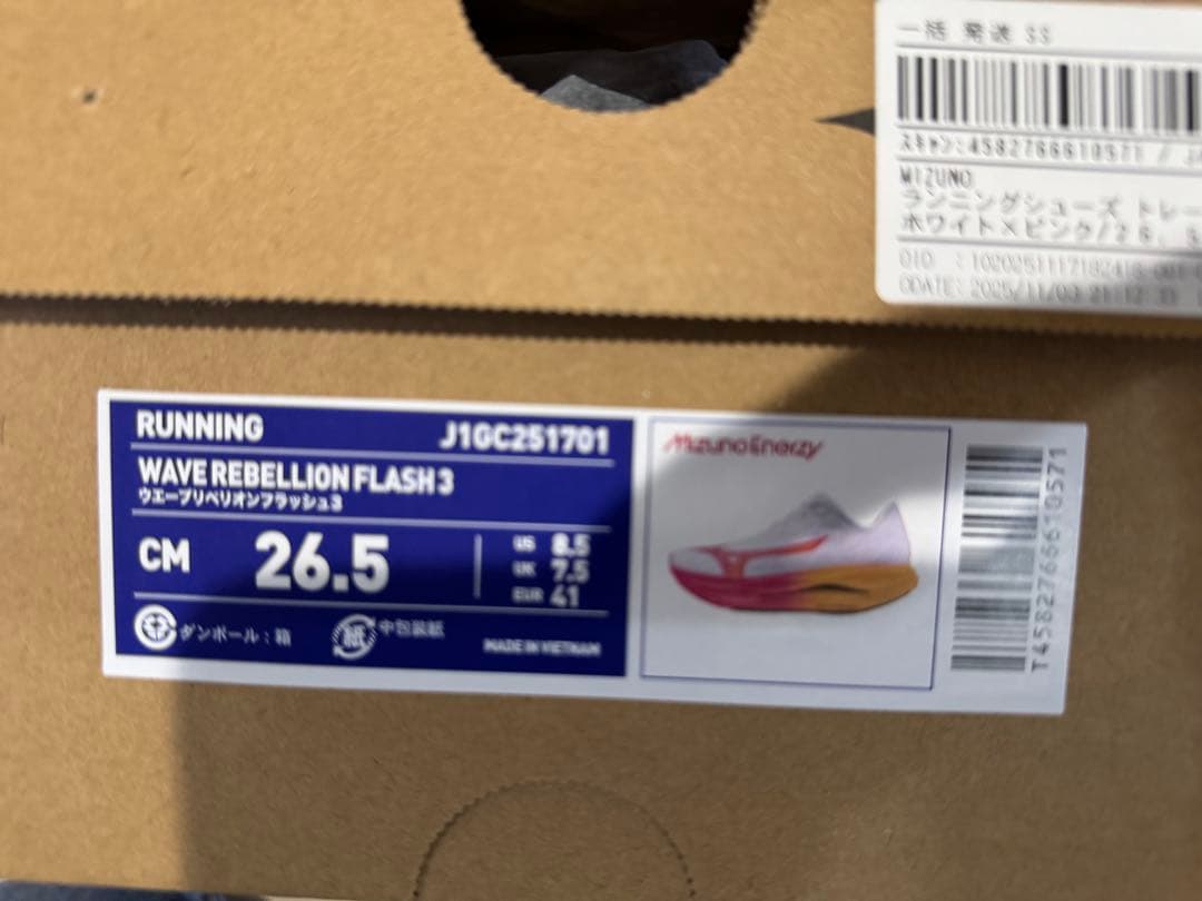 ミズノ リベリオンフラッシュ3 26.5cm