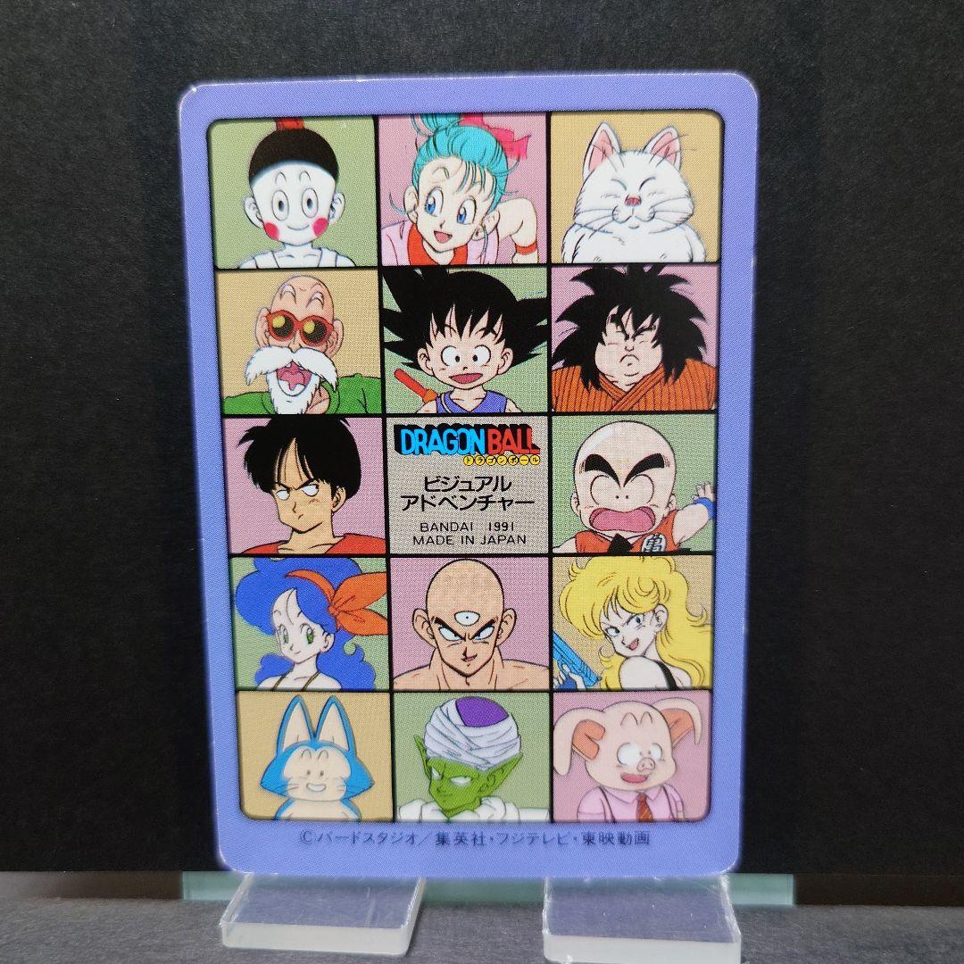 ☆ドラゴンボールビジュアルアドベンチャー No．100 あれ