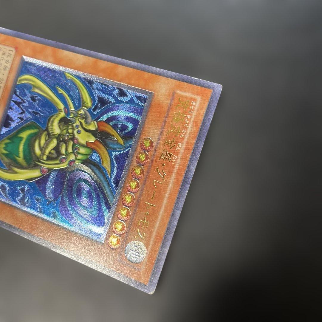 遊戯王DL版 究極完全態グレート・モス レリーフ DL5-136 3d - メルカリ