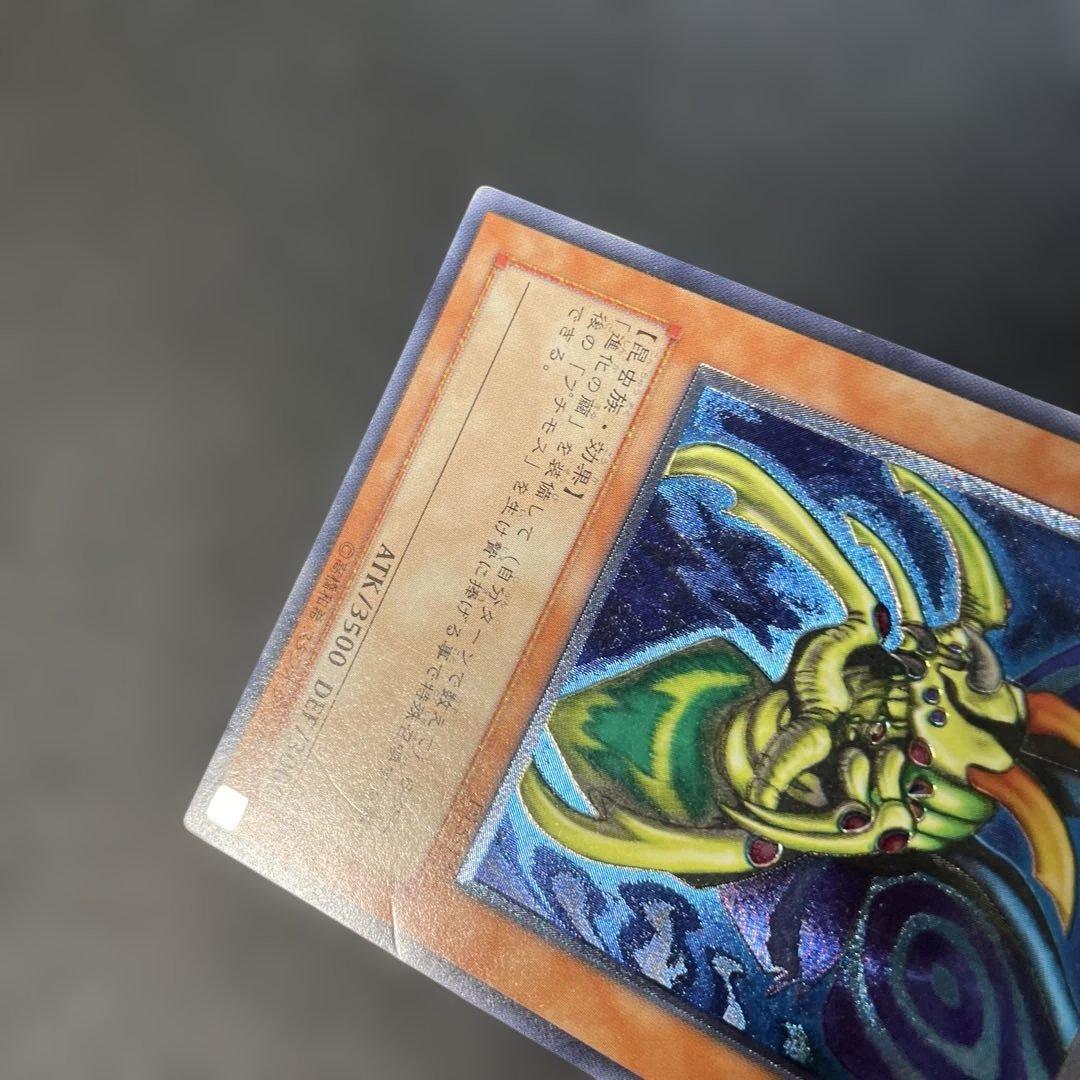 遊戯王DL版 究極完全態グレート・モス レリーフ DL5-136 3d - メルカリ