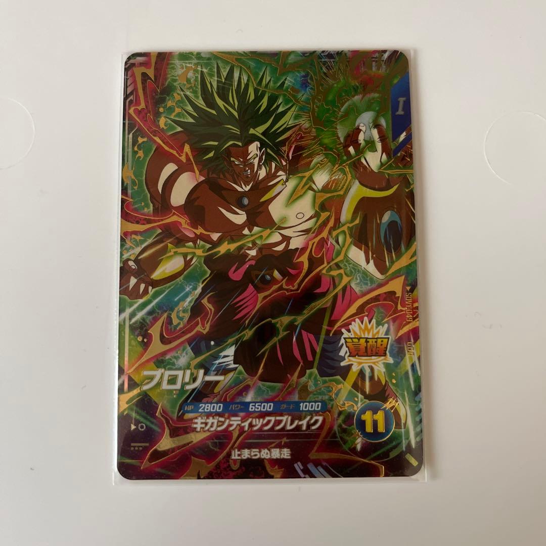 SDBDV EXR孫悟空 フリーザ ベジータ 魔人ブウ GDRブロリー おまけ付