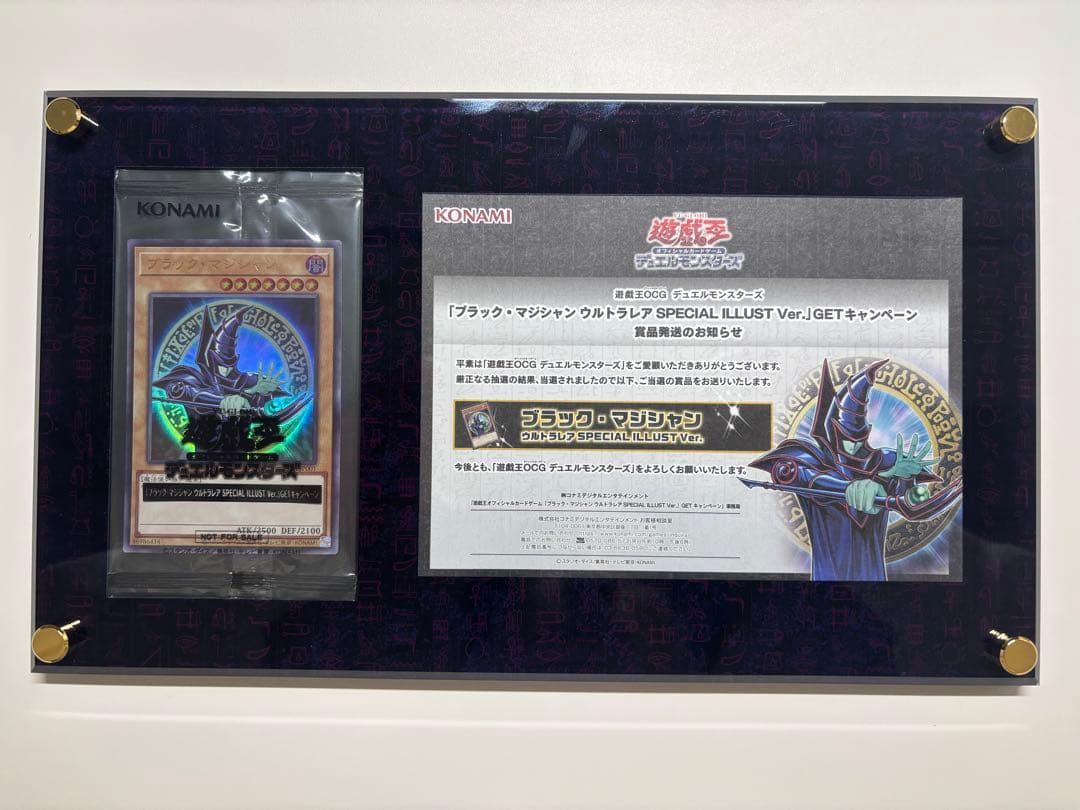 遊戯王 ブラック・マジシャン スペシャルイラスト 未開封 通知書付