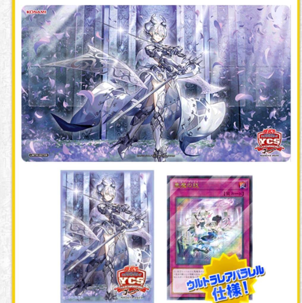 遊戯王 YCSJ ラビュリンス デュエルセット プレイマットセット - メルカリ