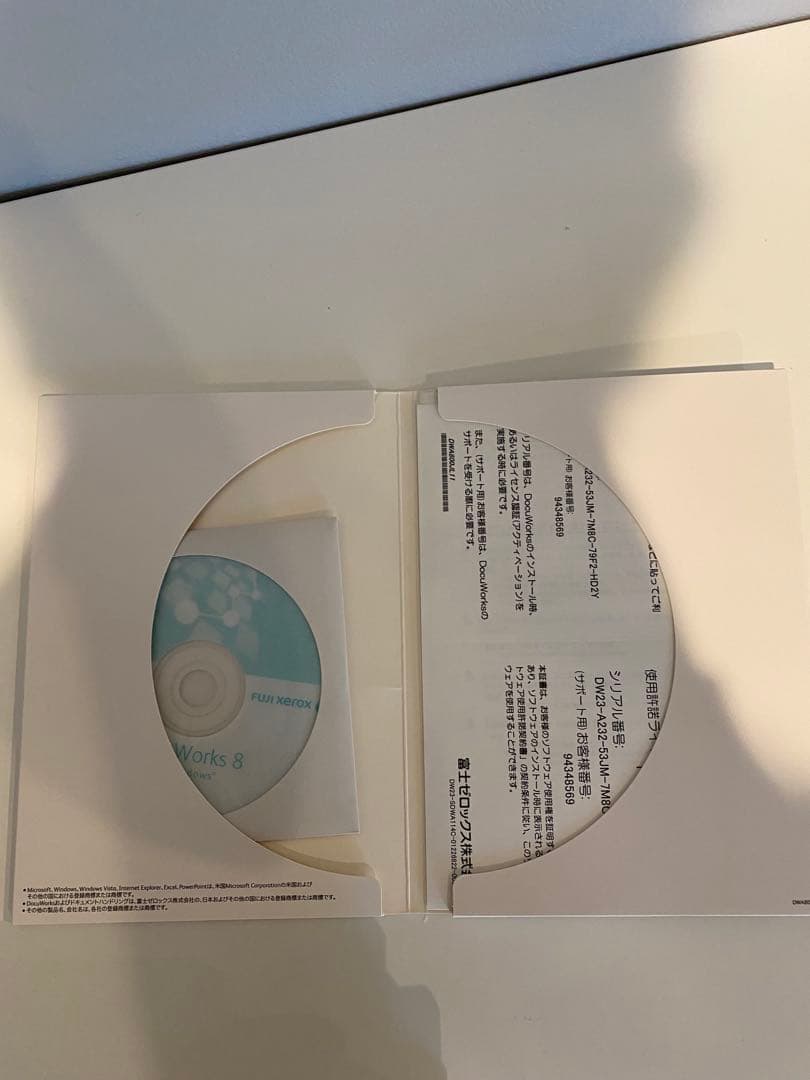 DocuWorks 8 新品未開封　定価17300円　未開封のみ6枚セット