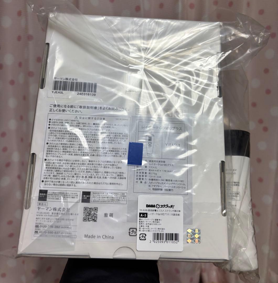 YA-MAN レイボーテGO VIOプラス