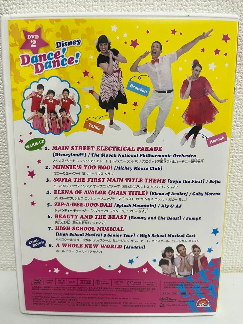 新品】DWE Disney Dance! Dance! DVD &CD セット - メルカリ
