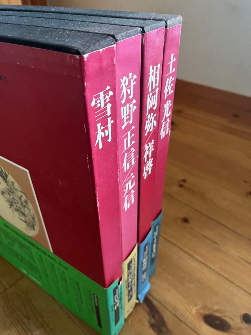 初版】日本美術絵画全集（全25巻） 5巻〜8巻 - メルカリ