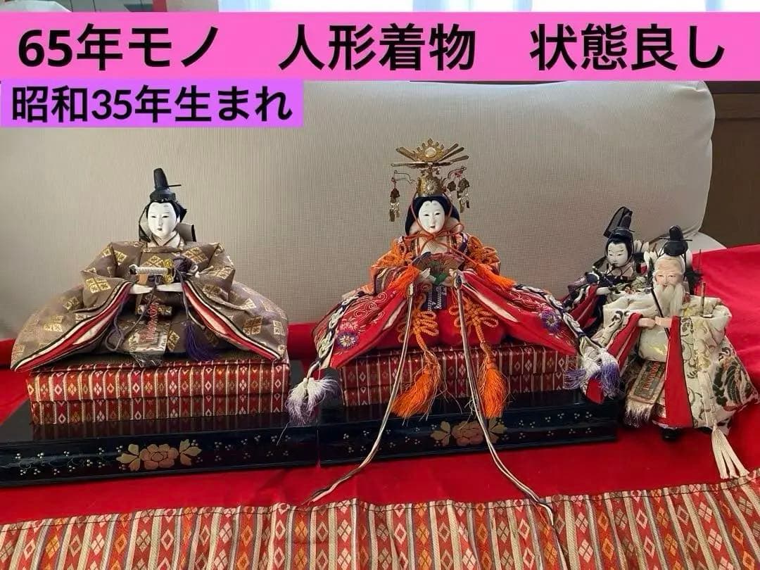 昭和35年雛人形4体 アンティーク - メルカリ