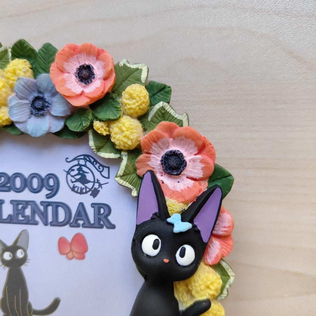 スタジオジブリ 魔女の宅急便 カレンダー 2009 ジジ フラワーリース 花