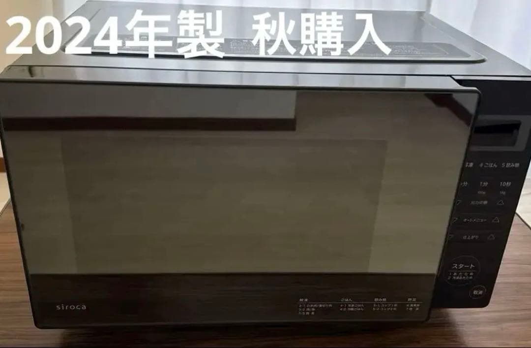 美品＊早い者勝ち　シロカ　単機能電子レンジ　2024年製　黒 オーブンレンジ｜シロカ