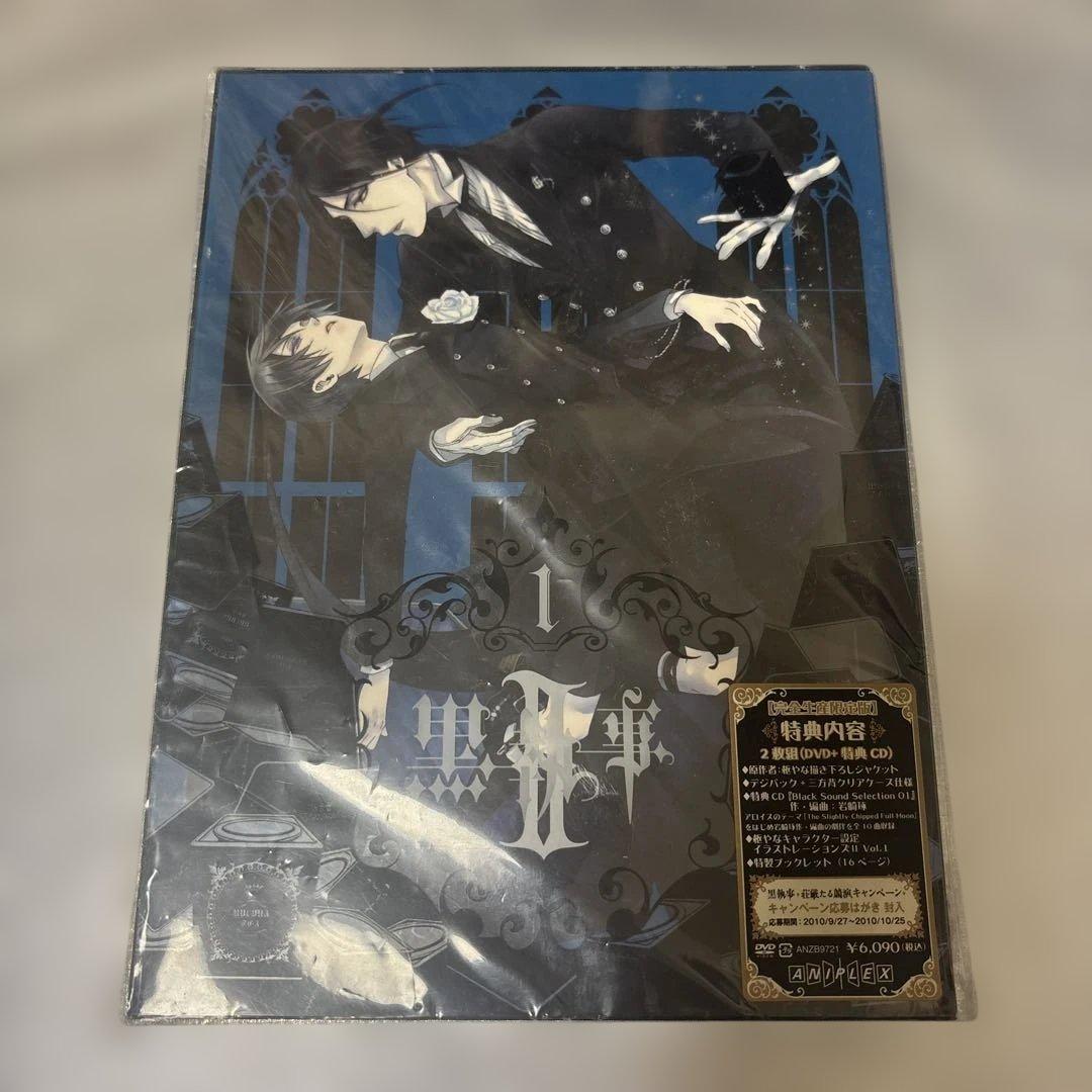 黒執事Ⅱ DVD 完全生産限定版 1〜9巻