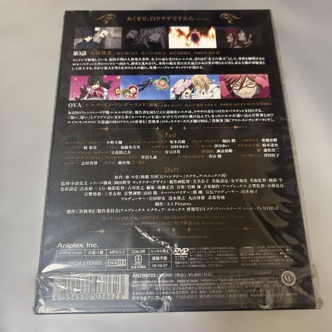 黒執事Ⅱ DVD 完全生産限定版 1〜9巻