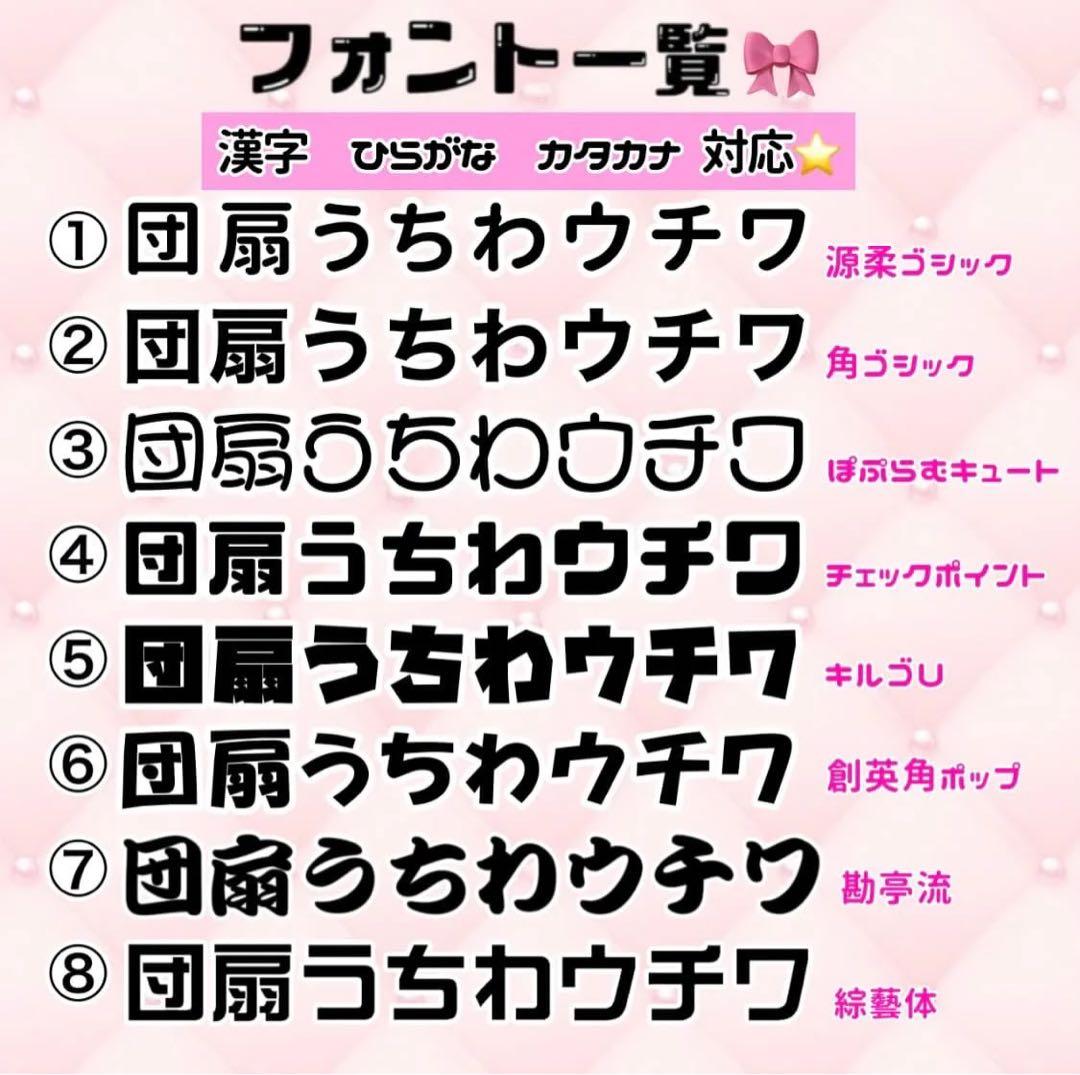 うちわ文字 文字パネル オーダー ☆ (フォント多数 ハングル対応