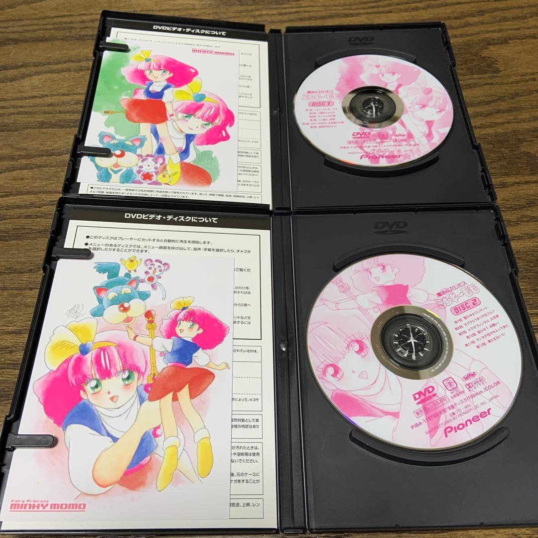 魔法のプリンセス ミンキーモモ DVD-BOX(1)〈初回限定生産・4枚組
