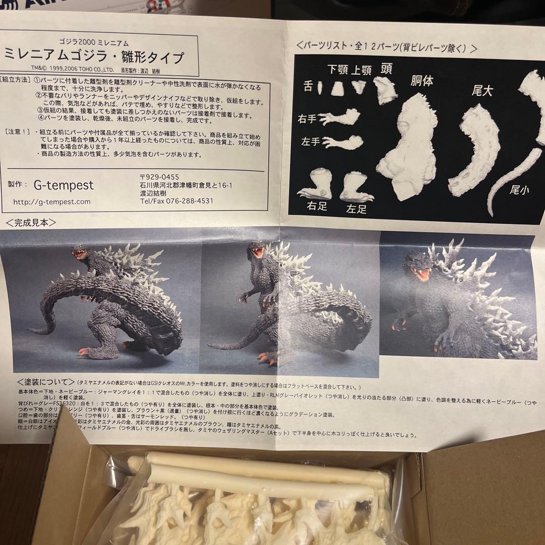 G-tempest ミレニアムゴジラ 雑形タイプ - メルカリ