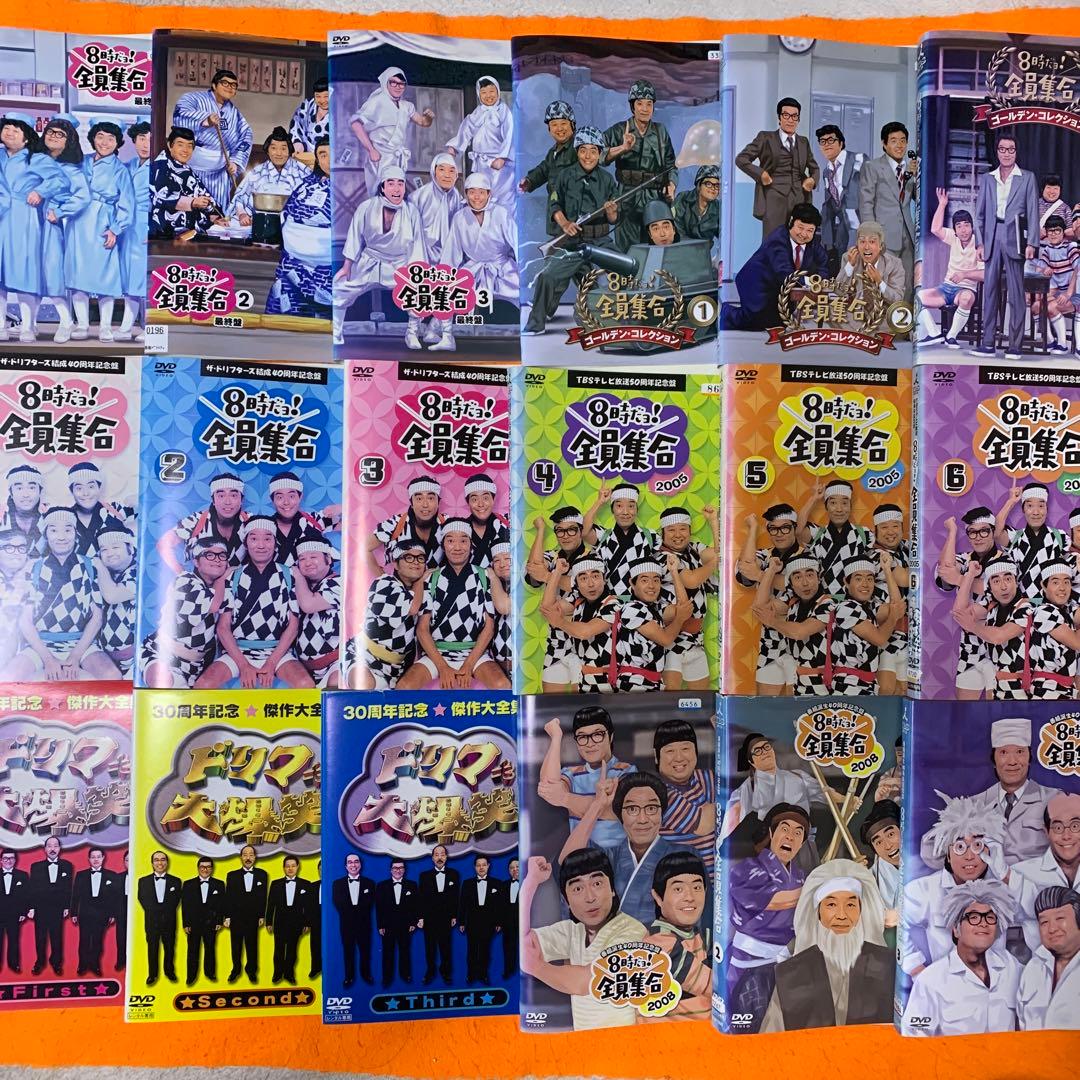 ドリフターズ ドリフ大爆笑 8時だよ！全員集合 DVD 全18巻セット