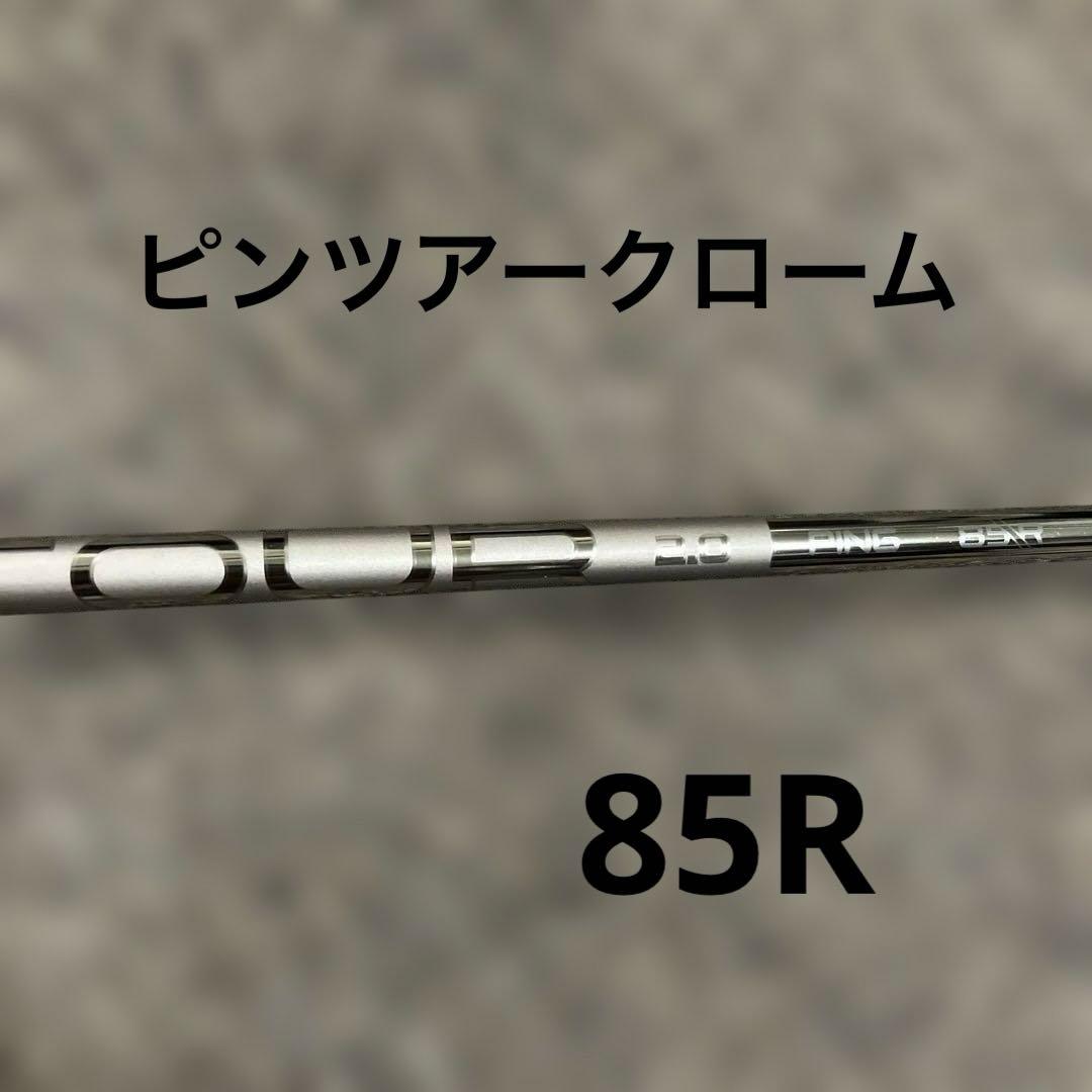 美品）ピンTOUR 2.0 CHROME クローム 85R 4U用PING TOUR 2.0 CHROME