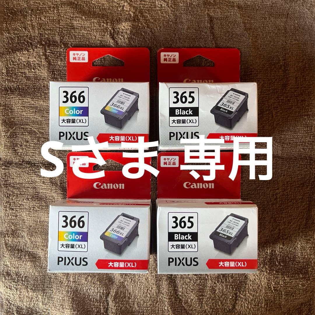 Sさま専用 Canon BC366XL+365XL 純正大容量インクセット新品 キヤノン（Canon） 純正 インクカートリッジ BC-365XL BC-366XL 2個