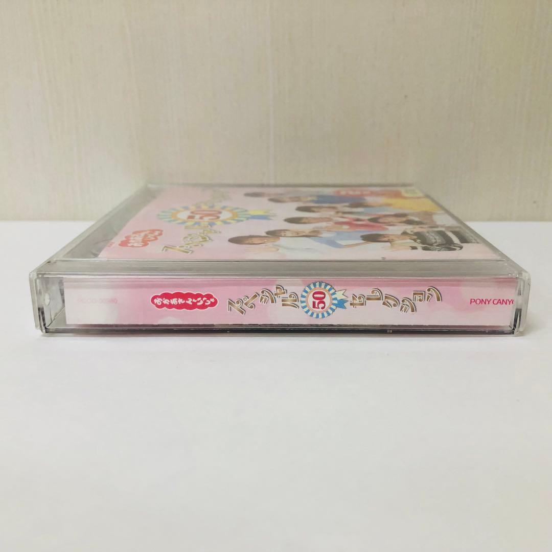 ▶︎NHKおかあさんといっしょ スペシャル50セレクション 50周年記念