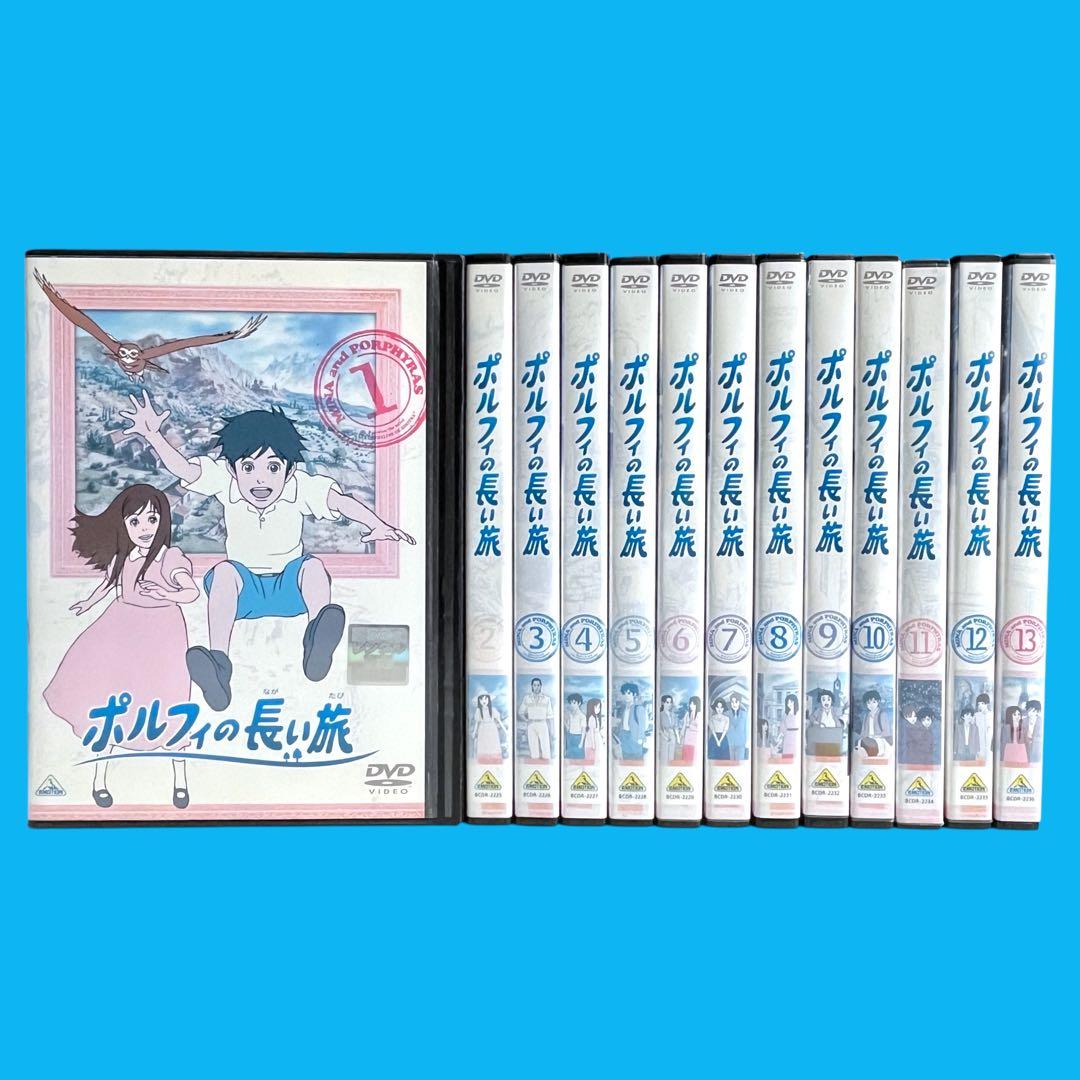 新品ケース DVD 「 ポルフィの長い旅 」 全13巻 世界名作劇場 第25弾 Amazon.co.jp: 世界名作劇場・完結版 ポルフィの長い旅 [DVD] : 甲斐田