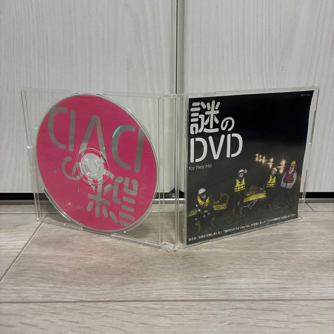 SEKAI NO OWARI 謎のDVD for Hey Ho