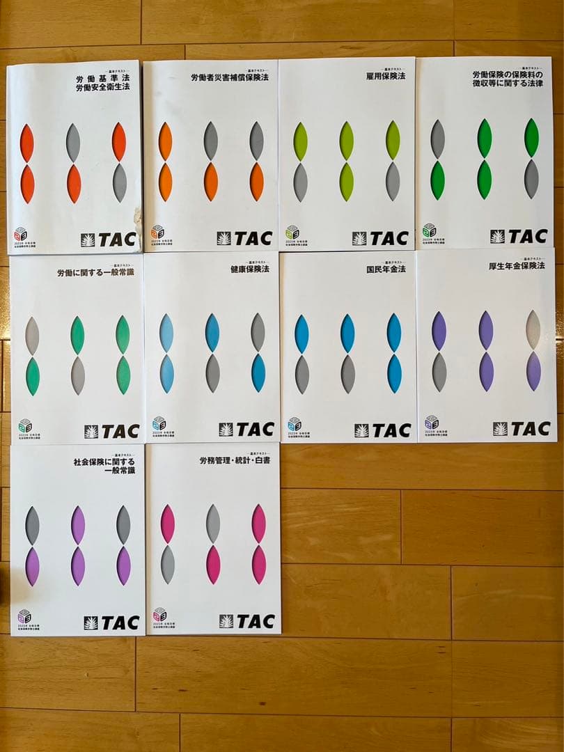 社会保険労務士 2023年合格目標 TAC 総合本科生 テキストセット - メルカリ