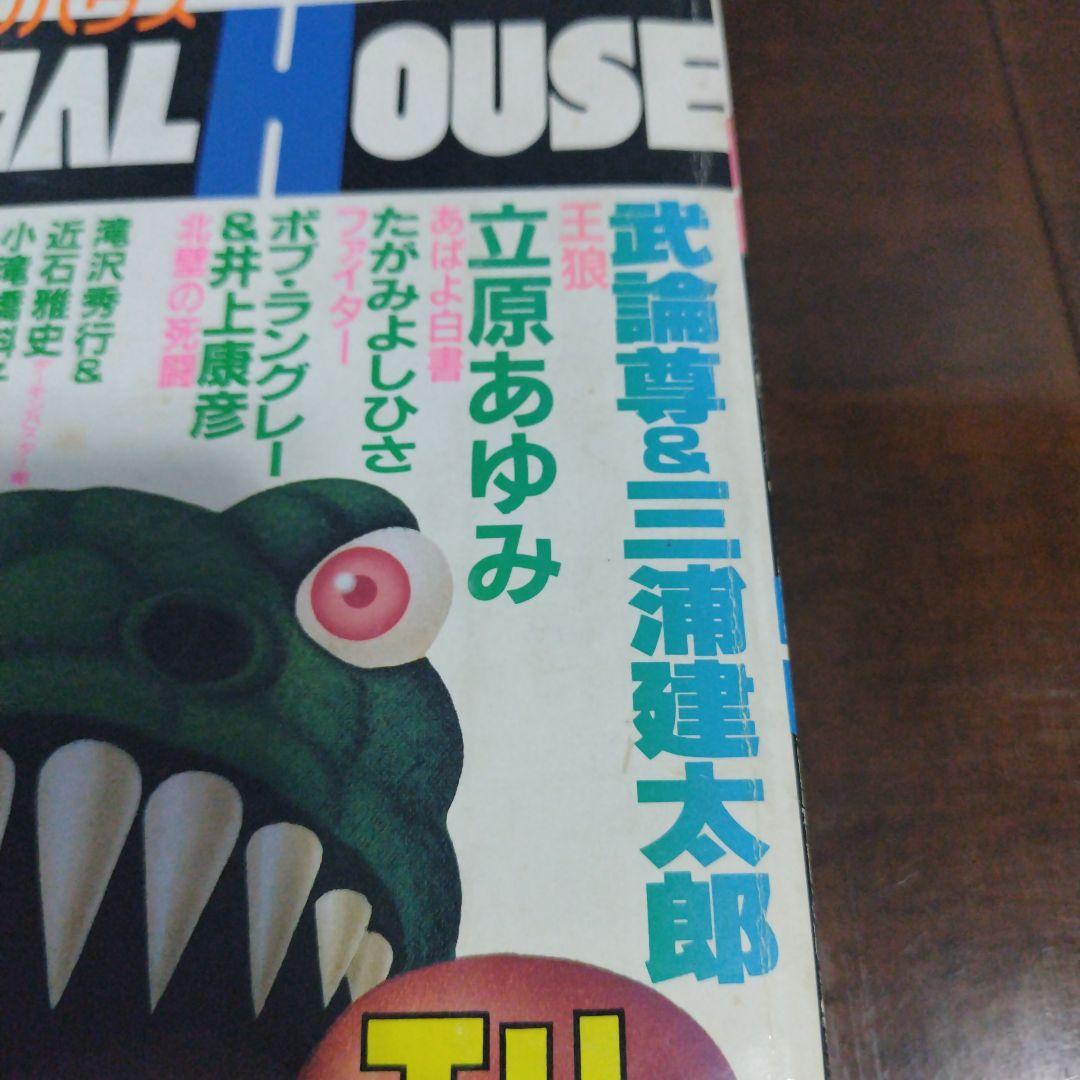 ベルセルク 1巻 初版 アニマルハウス 創刊号 - メルカリ