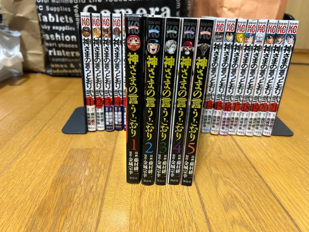 神さまの言うとおり全巻セット帯付き(弍は初版) 2026年最新】神さまの言うとおり 全巻 初版の人気アイテム - メルカリ
