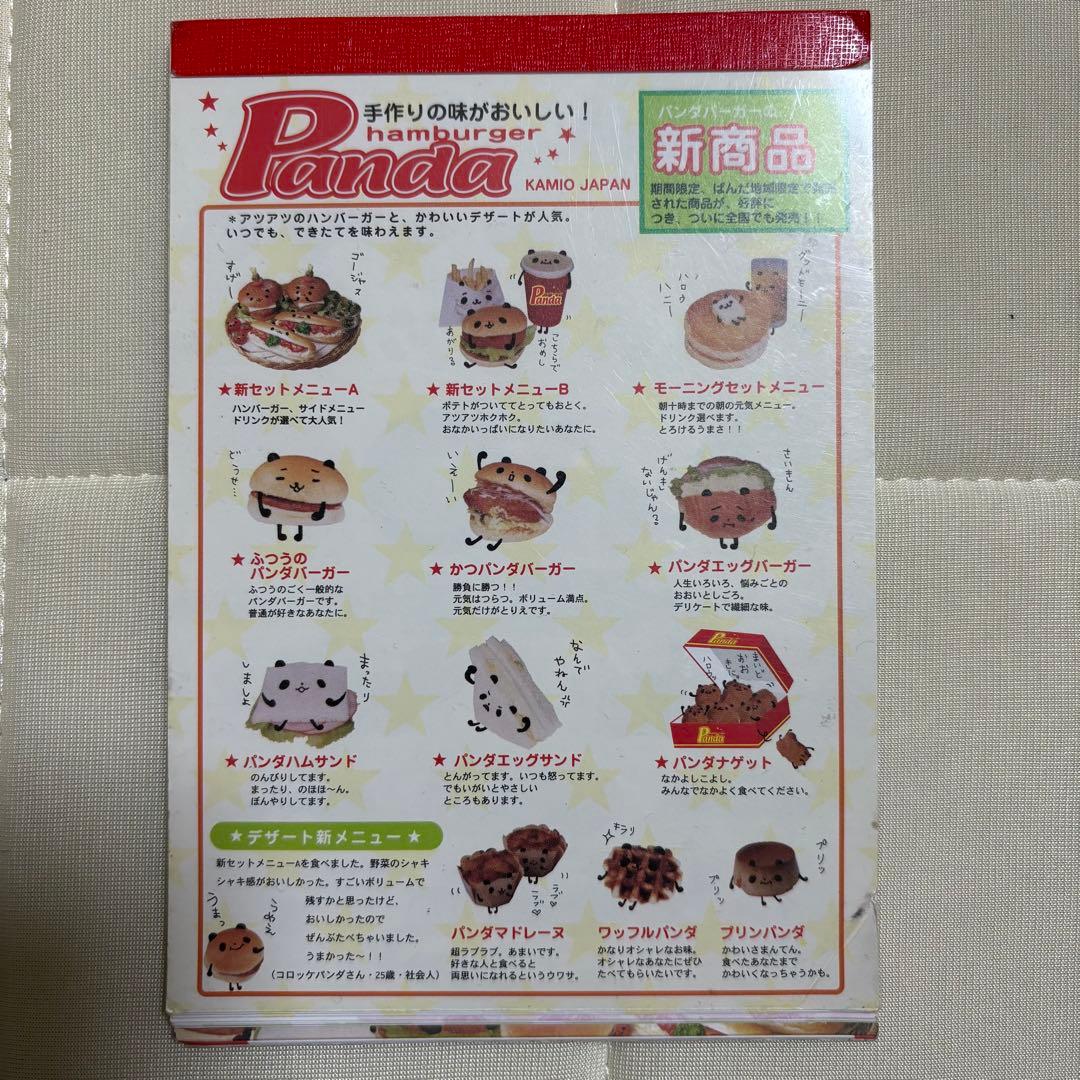 シール未使用】カミオジャパン ハンバーガーパンダ メモ帳 平成レトロ