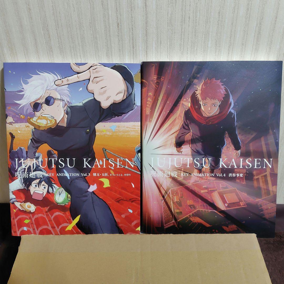 呪術廻戦 原画集 KEY ANIMATION Vol.3＆4 - メルカリ