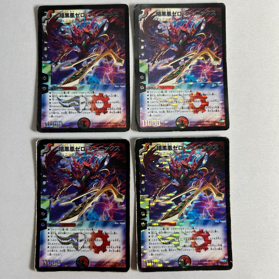 9815 暗黒凰ゼロフェニックス　初期 9815 暗黒凰ゼロフェニックス 初期 - メルカリ