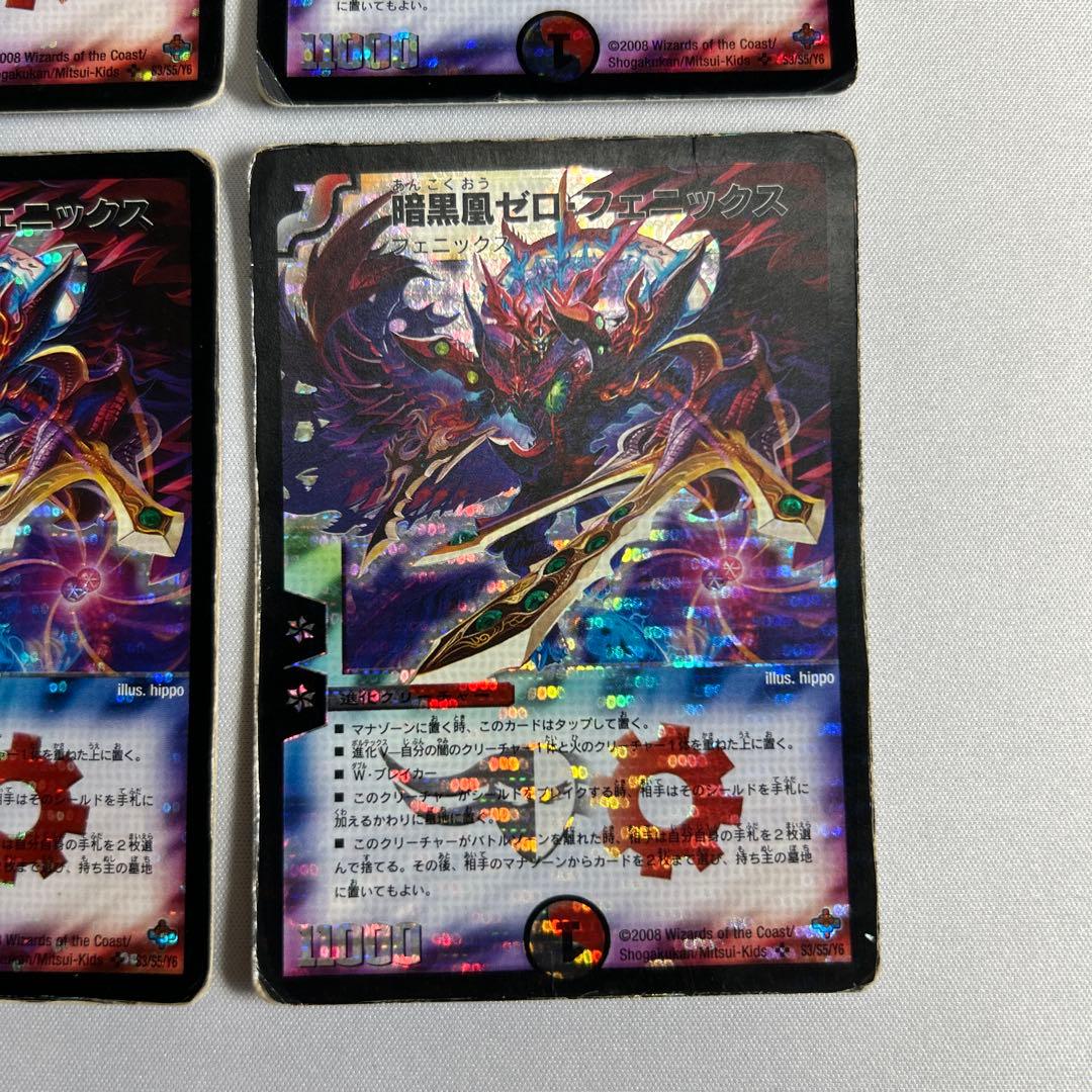 9815 暗黒凰ゼロフェニックス 初期 - メルカリ