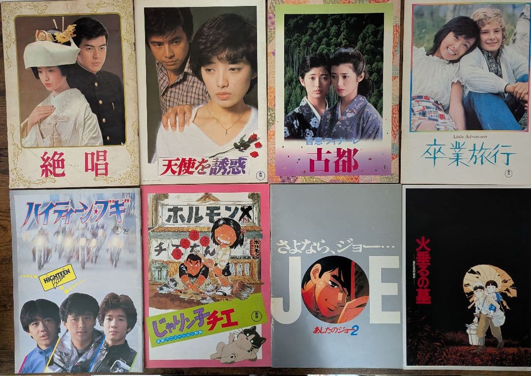 アニメ、映画パンフレット おまとめ 35部 - メルカリ