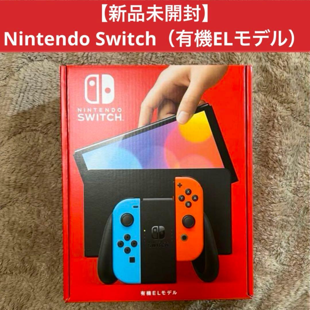 【新品未開封】Nintendo Switch（有機ELモデル） 新品 未開封 Nintendo Switch 有機ELモデル ホワイト 本体 白 新品未