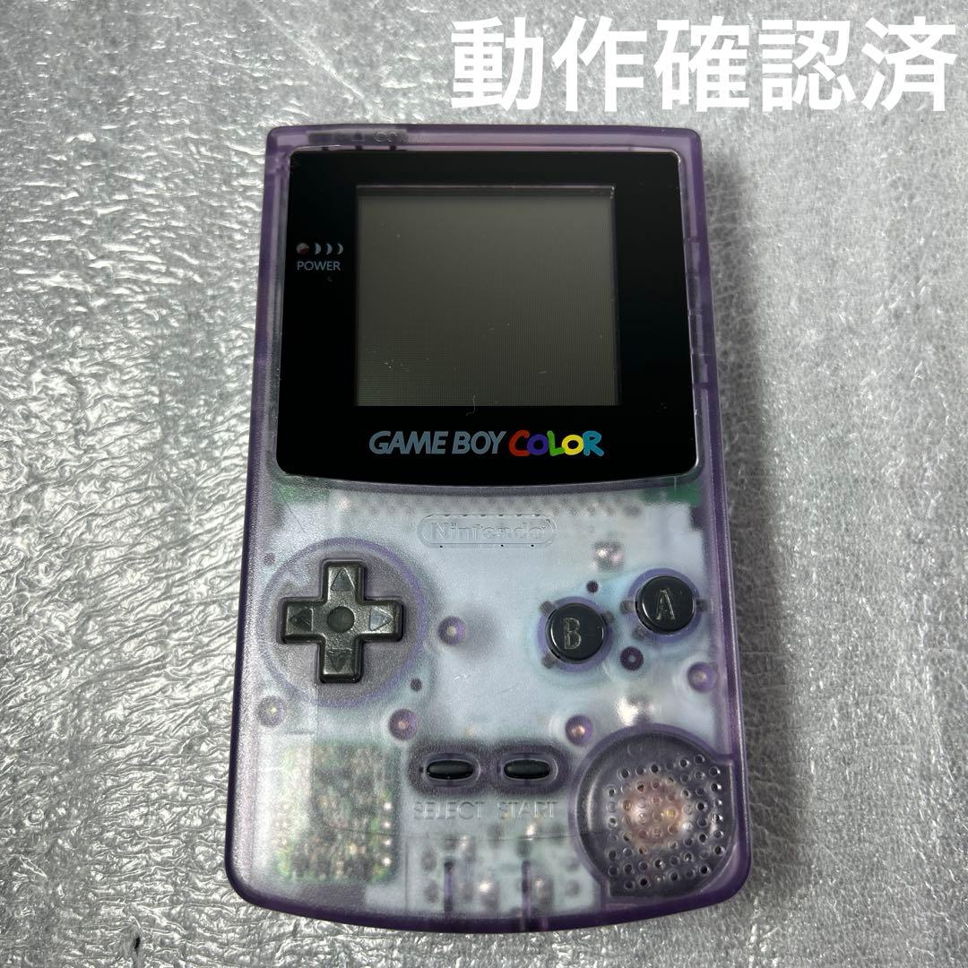 動作品】ゲームボーイカラー 本体クリアパープル（CGB-001）動作確認済