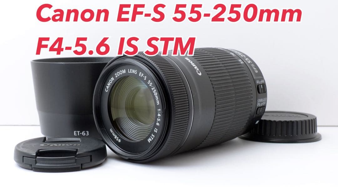 専用★高速AF★Canon EF-S 55-250mm IS STM★フード付き EF-S55-250mm F4-5.6 IS STM 中古価格比較 - 価格.com