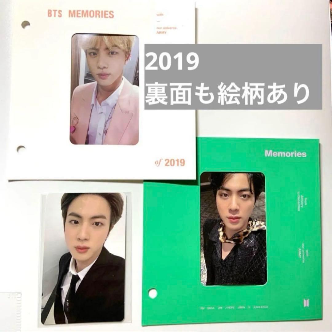 BTS ジン　メモリーズ　memories 2019 2020トレカ JIN BTS Memories of 2020 JIN ジン 진 トレカ おまけ付き - メルカリ