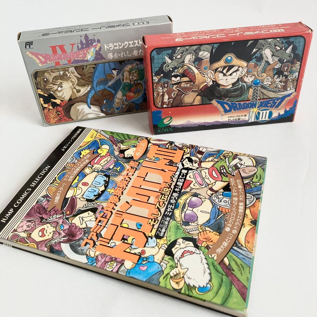 ドラゴンクエスト3、4 セット 箱説 攻略本付き ファミコンソフト 匿名