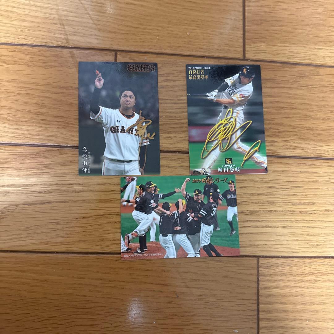 坂本勇人 直筆サイン トレーディングカードセット - メルカリ