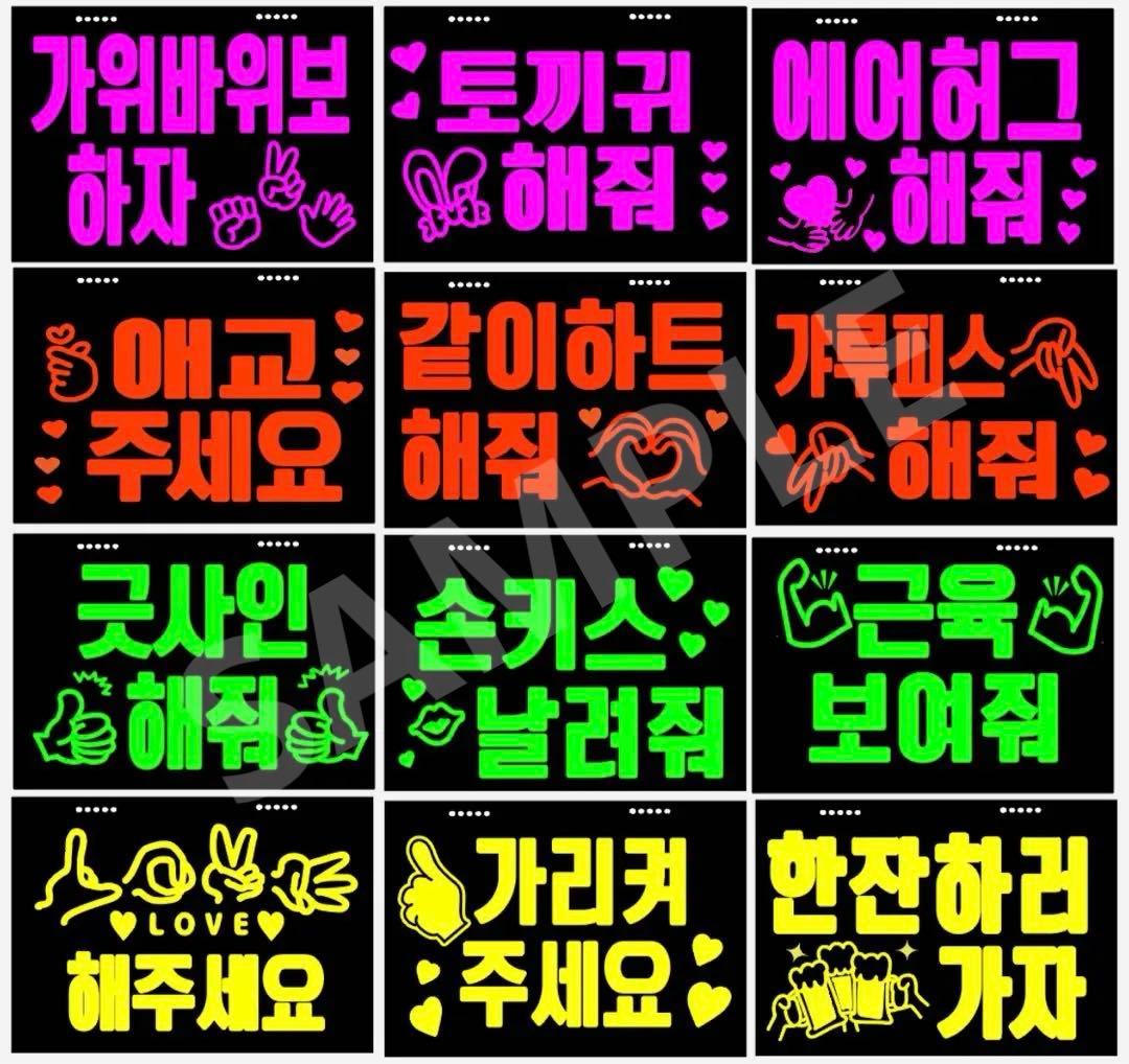 ファンサボード・ペンサボード☆オーダー【スケッチブック風にも】蛍光