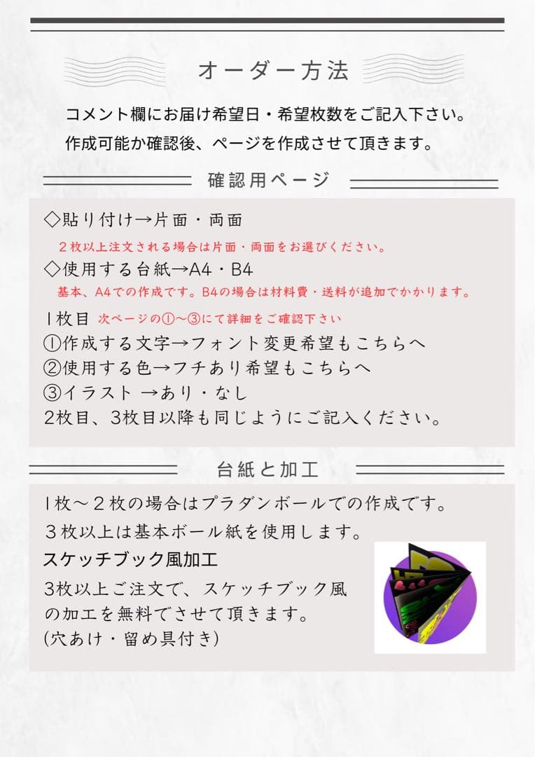 ファンサボード・ペンサボード☆オーダー【スケッチブック風にも】蛍光