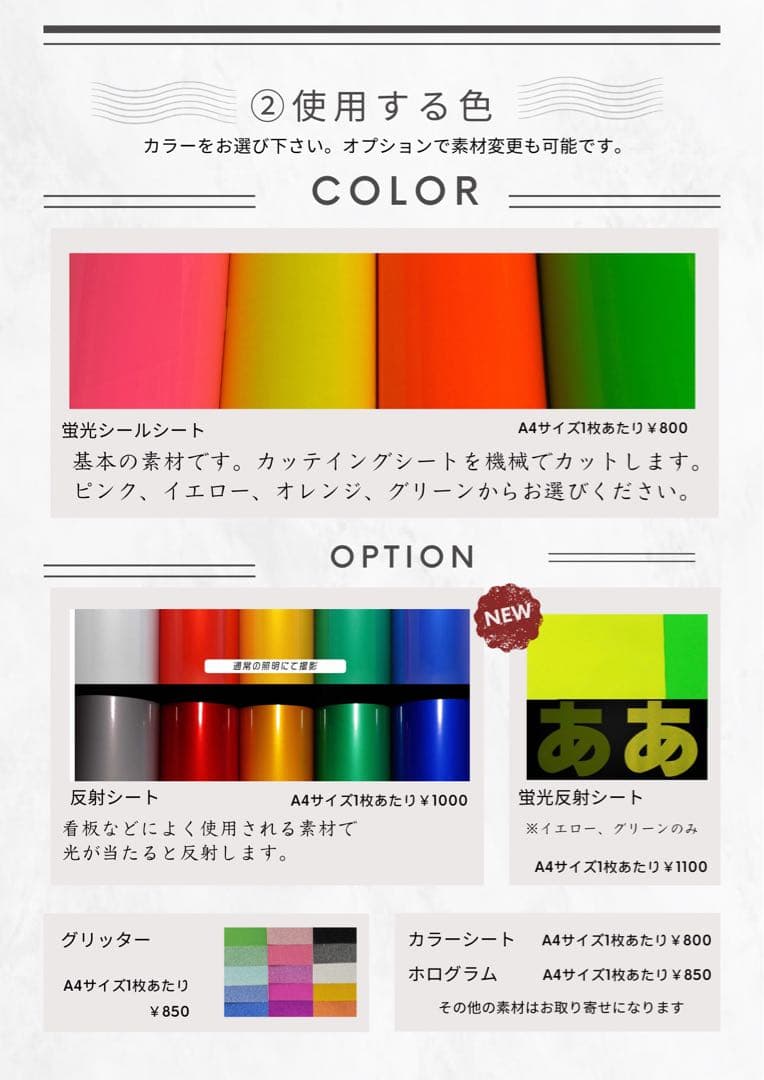 ファンサボード・ペンサボード☆オーダー【スケッチブック風にも】蛍光