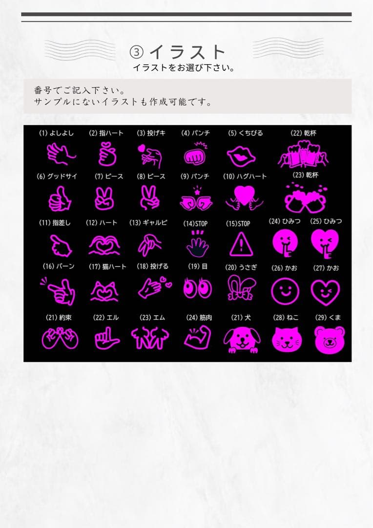 ファンサボード・ペンサボード☆オーダー【スケッチブック風にも】蛍光