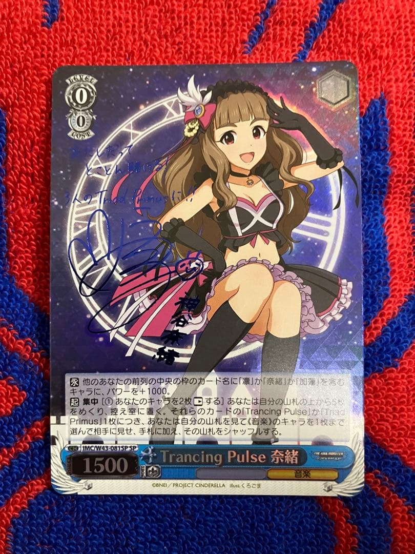 ヴァイス Trancing Pulse SP - メルカリ