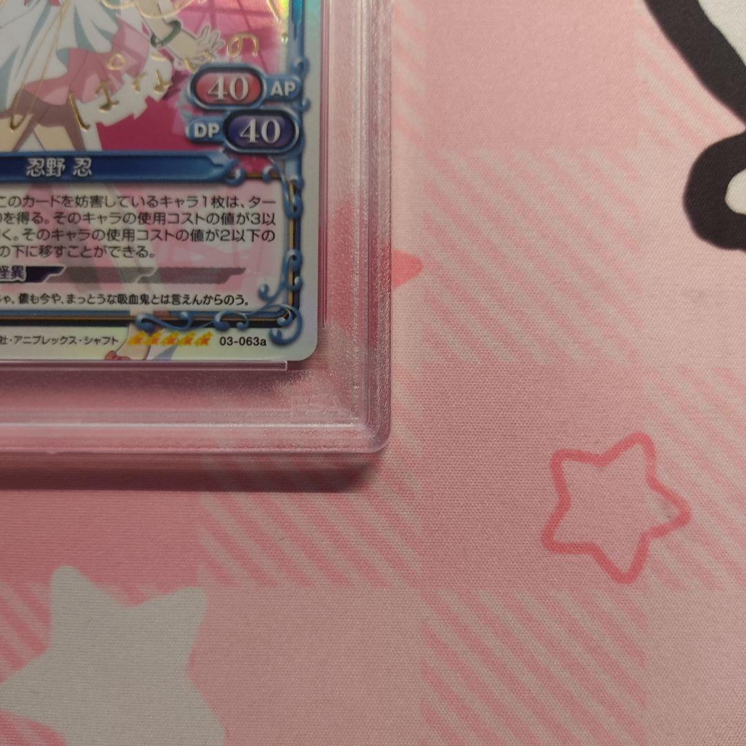 PSA10 プレシャスメモリーズ 化物語 忍野忍 サイン - メルカリ