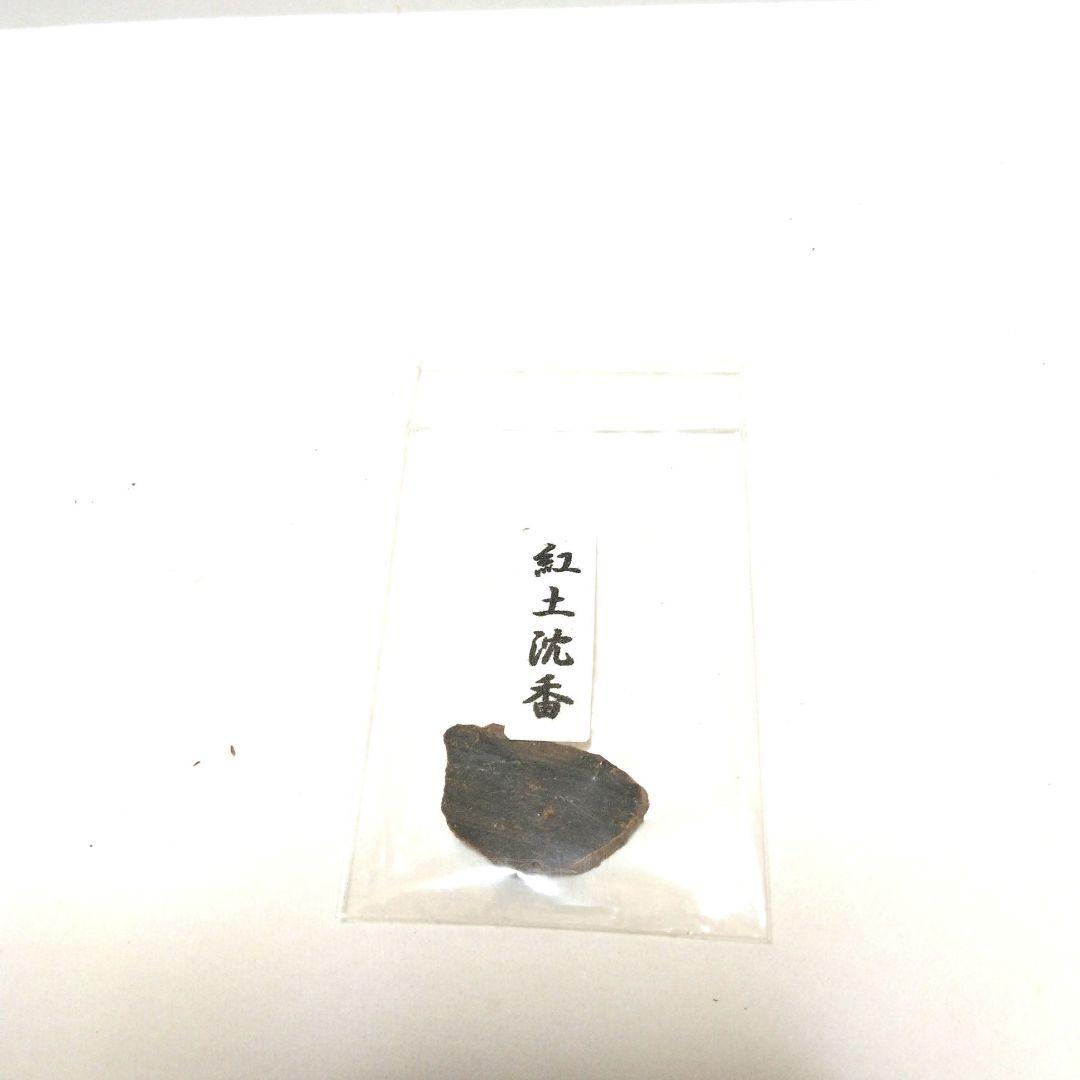 紅土沈香 最高級 A 1.26g