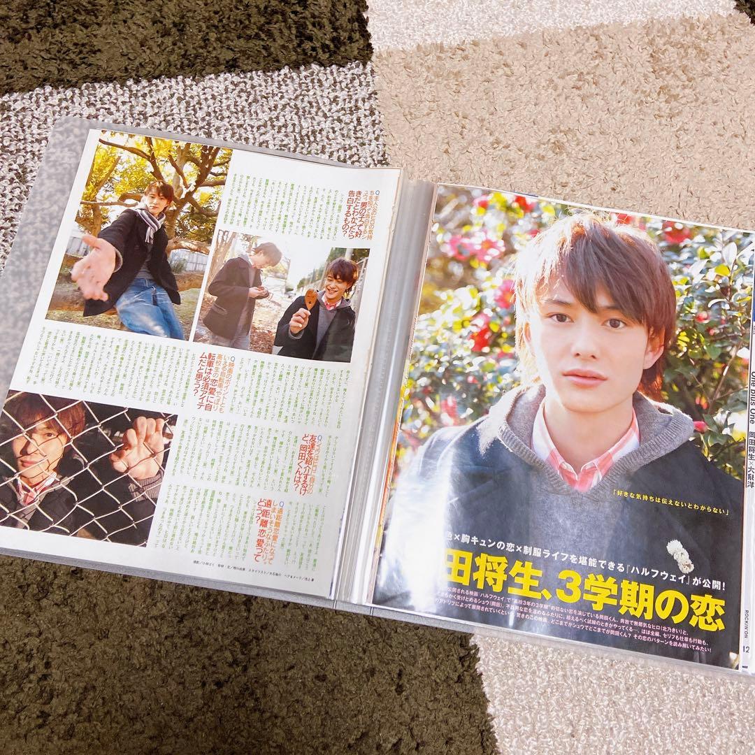 ▽ 岡田将生 雑誌切り抜き - メルカリ